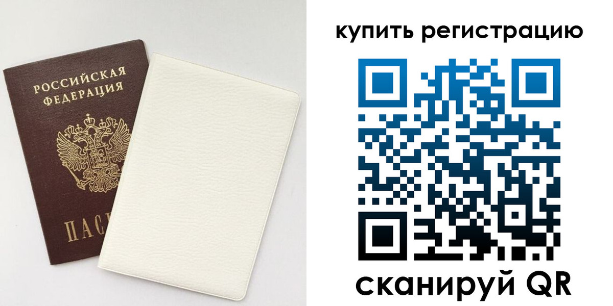 регистрация для школы в Пермской области