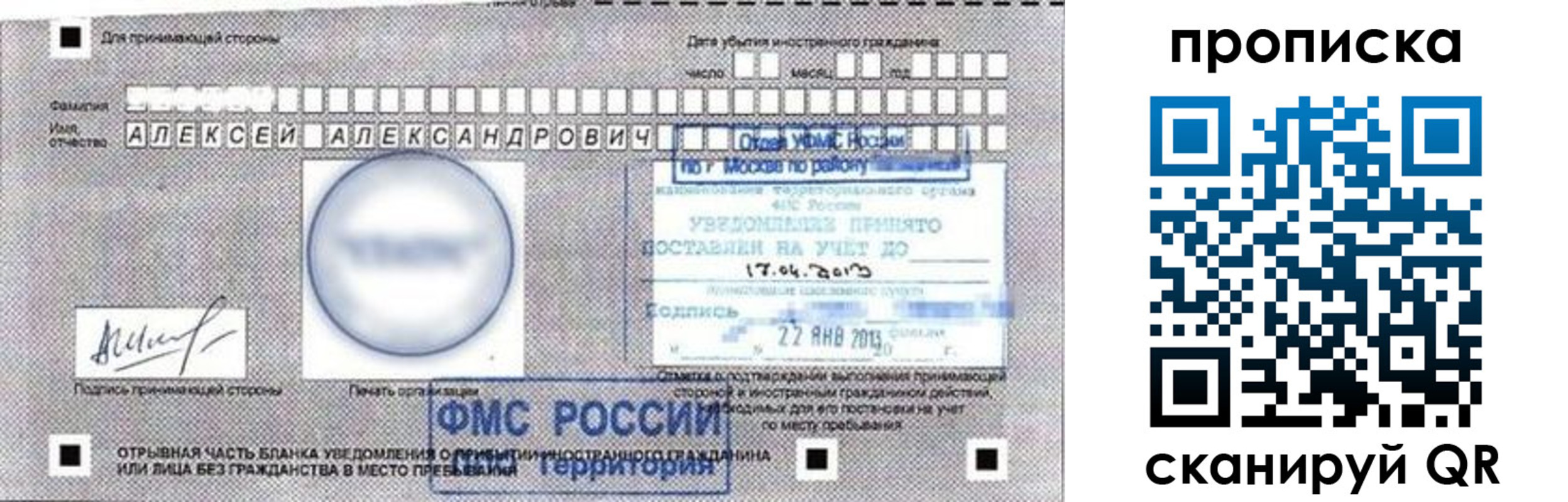 временная регистрация 2025 в Пермской области