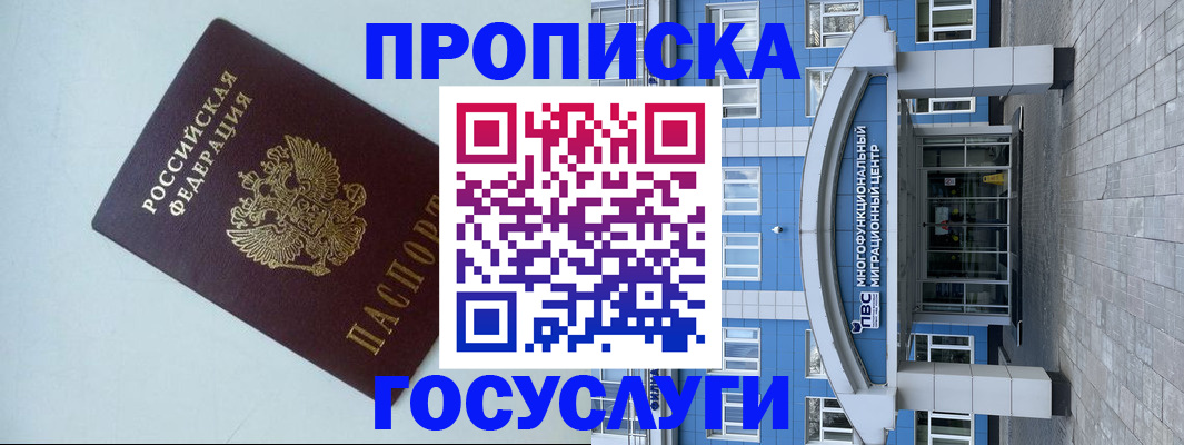 прописка для военкомата в Пермской области