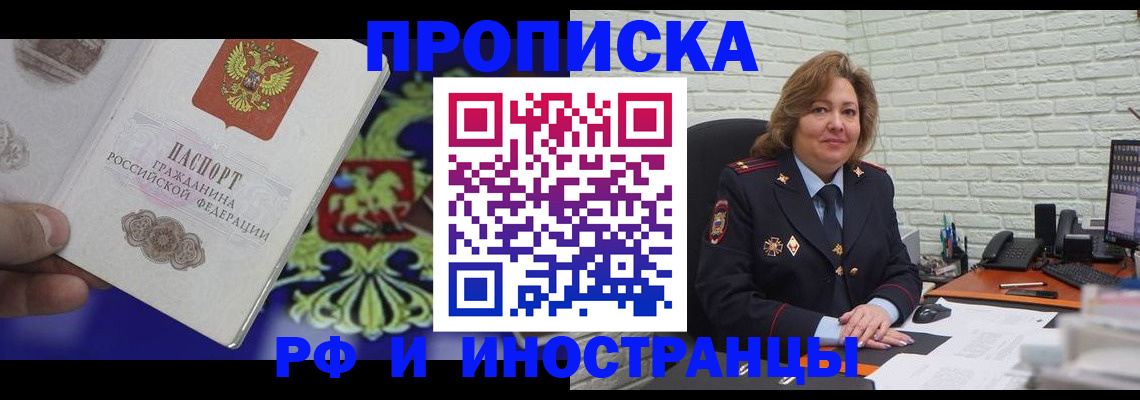 регистрация в Пермской области