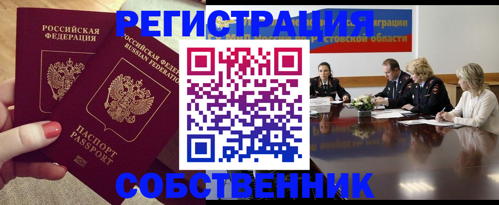 регистрация в Пермской области