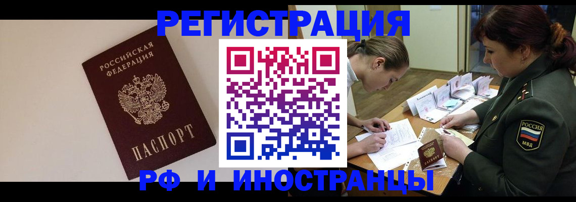 временная регистрация для школы в Пермской области