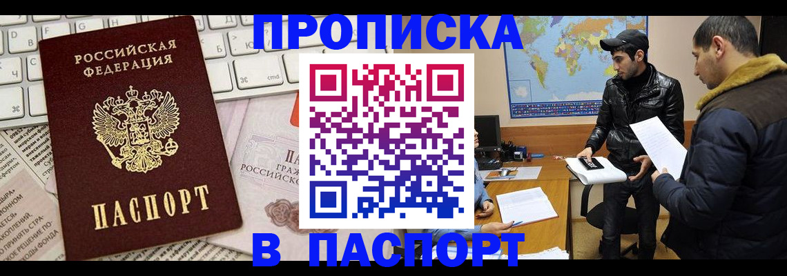 прописка для военкомата в Пермской области