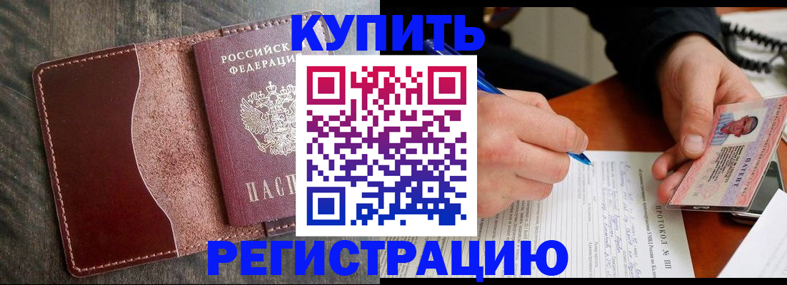 прописка штамп в Пермской области