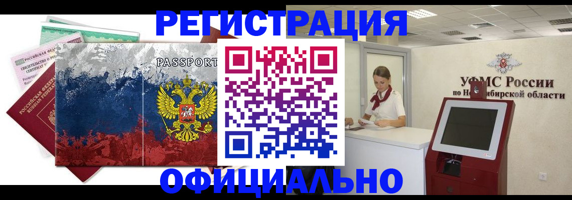прописка для кредита в Пермской области